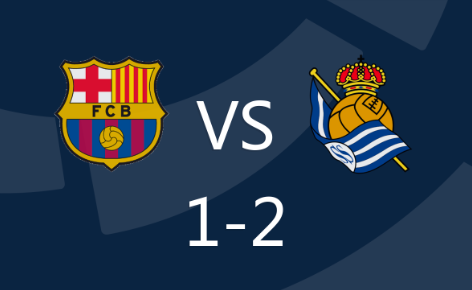 西甲-巴萨1-2皇家社会 莱万头槌破门难救主!孔德被断致丢球 西甲-巴萨1-2皇家社会 莱万头槌破门难救主!孔德被断致丢球