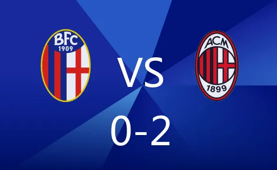 意甲-吉鲁传射,普利西奇首秀建功 博洛尼亚0-2米兰 意甲-吉鲁传射,普利西奇首秀建功 博洛尼亚0-2米兰