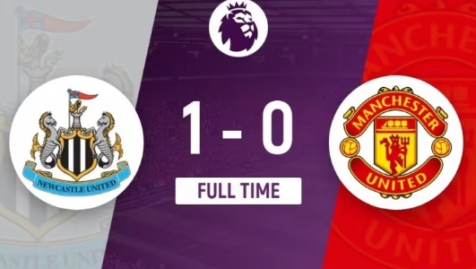 英超-曼联0-1不敌纽卡遭赛季双杀 戈登制胜曼联仅1次射正纽卡狂轰22脚 英超-曼联0-1不敌纽卡遭赛季双杀 戈登制胜曼联仅1次射正纽卡狂轰22脚