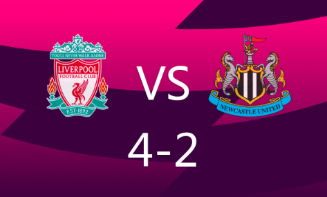 英超-红军4-2纽卡,萨拉赫2球1助,加克波建功 英超-红军4-2纽卡,萨拉赫2球1助,加克波建功