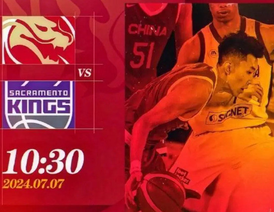 NBA夏联-中国男篮50-101惨败不敌国王 程帅澎16分