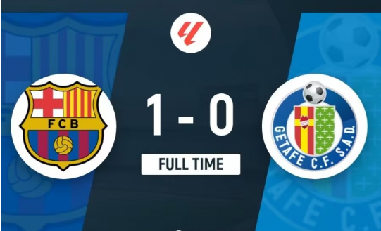 西甲-巴萨1-0赫塔费七连胜4分领跑 莱万制胜7轮7球亚马尔中框