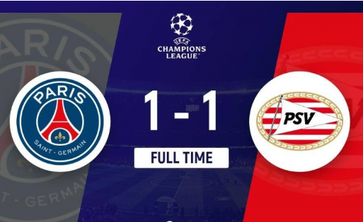 欧冠-巴黎1-1埃因霍温，诺阿-朗建功 阿什拉夫扳平