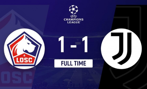 欧冠-尤文1-1里尔均4战7分 库普梅纳斯2球被吹弗拉霍维奇点射破门