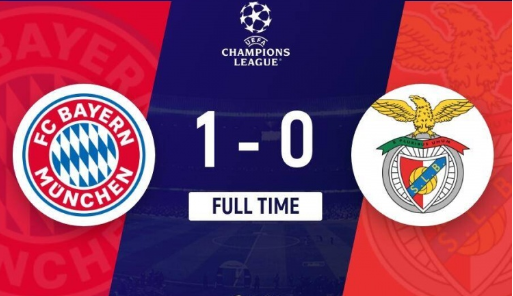 欧冠-拜仁1-0本菲卡结束欧冠两连败 穆西亚拉头球制胜凯恩助攻