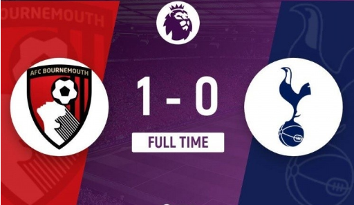 英超-热刺0-1伯恩茅斯两轮不胜居第10 怀森制胜球孙兴慜破门被吹