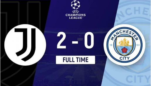 欧冠-尤文2-0送曼城客场7场不胜 哈兰德失单刀