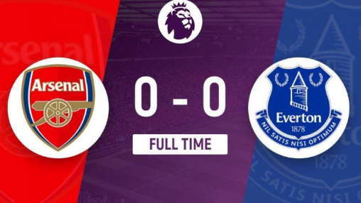 英超-阿森纳0-0战平埃弗顿两连平仍第三 厄德高失良机