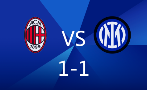 意甲-AC米兰1-1战平国米，赖因德斯进球，德弗莱破门