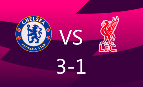 英超-切尔西3-1击败利物浦,恩佐破门宽萨乌龙+送点 英超-切尔西3-1击败利物浦,恩佐破门宽萨乌龙+送点